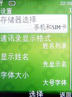 最具性價比諾基亞3G手機2730c評測(5)