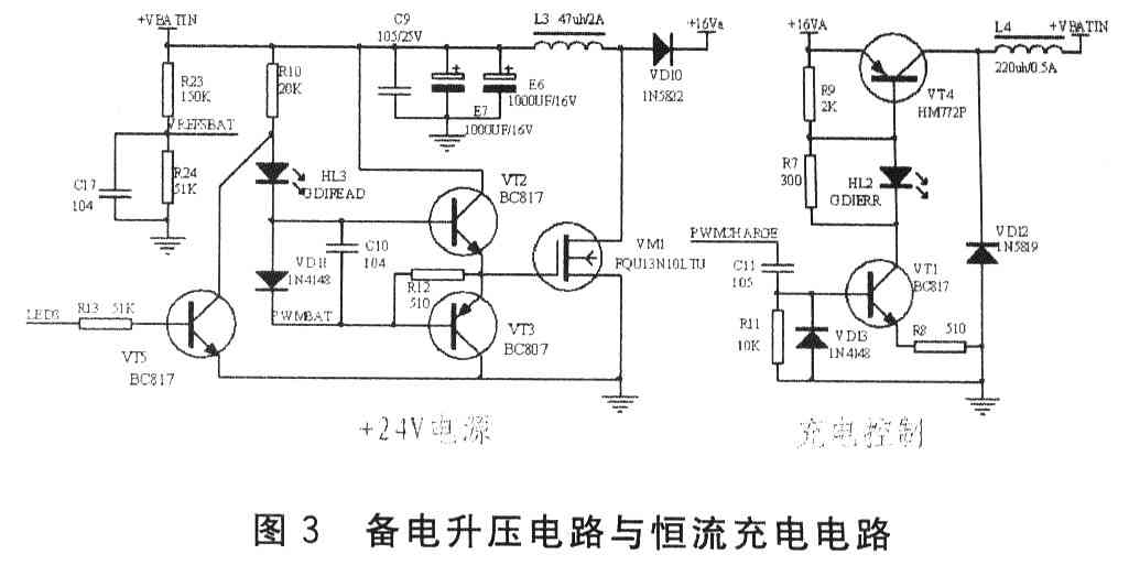 X Y·CN總線供電及通信系統(tǒng)（連載）——息線電壓IB選取及電源系統(tǒng)的設計