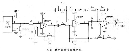 傳感器信號處理電路