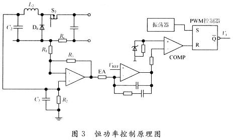 恒功率控制電路