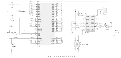 音源器部分的電路原理圖