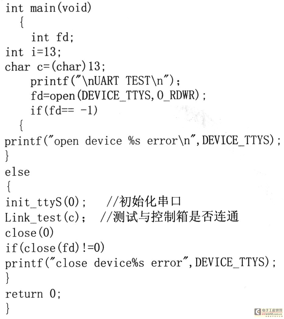 部分程序