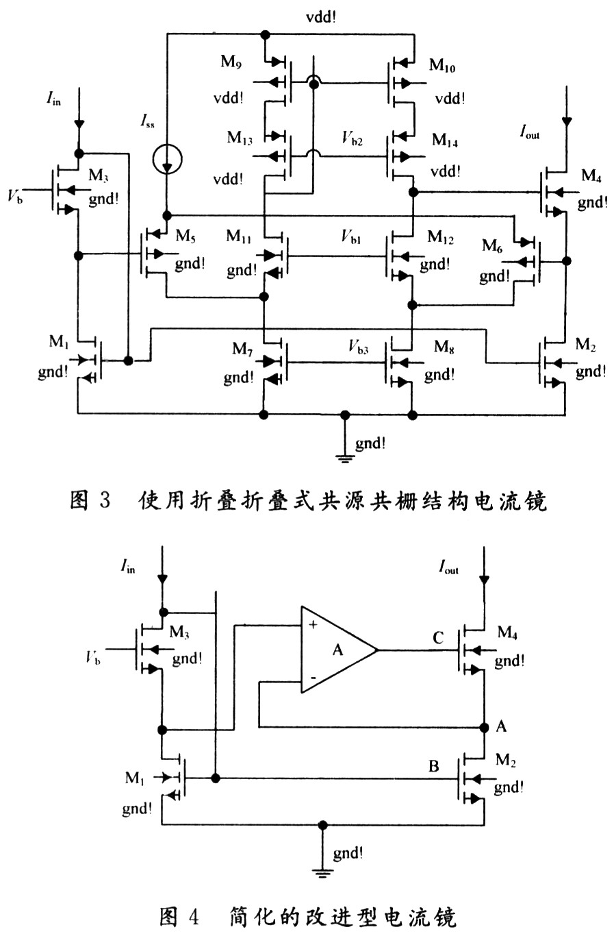 改進(jìn)的電流鏡如圖3所示