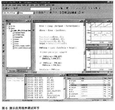 演示應用程序調試環(huán)節(jié)