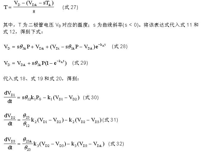 利用二級(jí)管電壓表示任何溫度