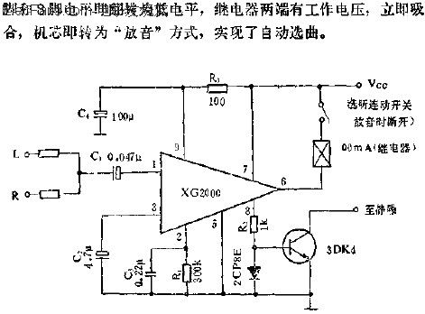 XG2000自動(dòng)選曲電路的應(yīng)用  www.delux-kingway.cn