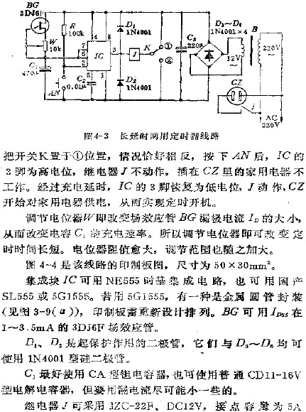 長(zhǎng)延時(shí)兩用定時(shí)器電路  www.delux-kingway.cn