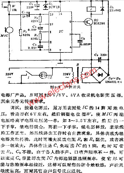 聲控開關(guān)電路  www.delux-kingway.cn