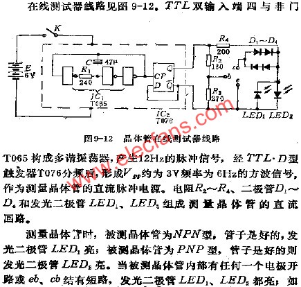 晶體管在線測試器電路  www.delux-kingway.cn