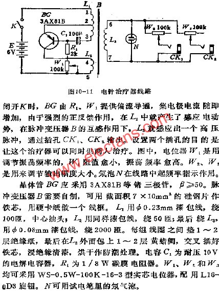 電針治療器電路  www.delux-kingway.cn