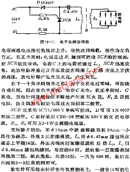 電子保鮮器電路  www.delux-kingway.cn