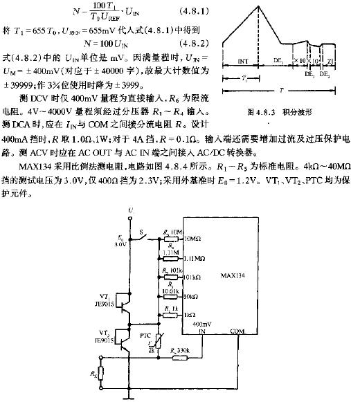 電阻測(cè)量電路