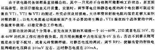 具有動(dòng)態(tài)偏壓的甲類放大器電路原理圖