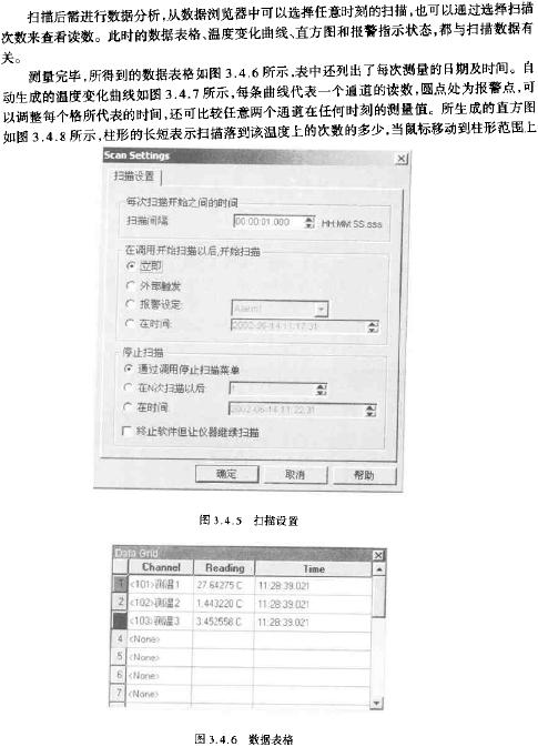 掃描設(shè)置