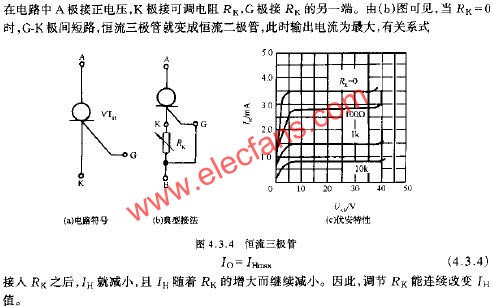 恒流三極管  www.delux-kingway.cn