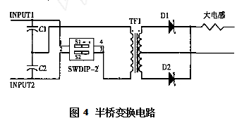 半橋變換電路