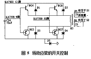 場(chǎng)效應(yīng)管開(kāi)關(guān)控制