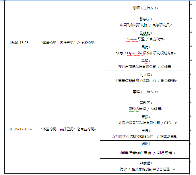 華為智慧家庭全明星陣容演繹！大片《創(chuàng)囧》定檔10.19