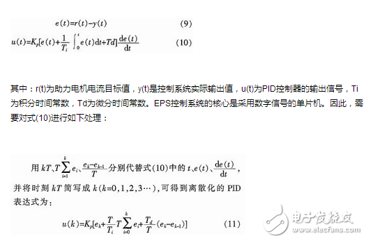 汽車電動助力轉(zhuǎn)向系統(tǒng)電控單元設(shè)計(jì)方案