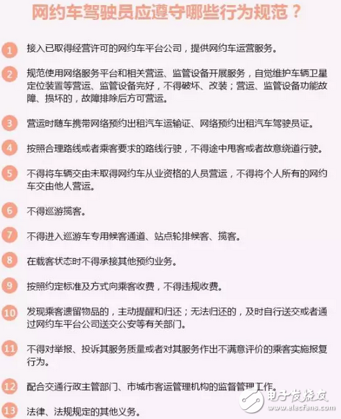 廣州網(wǎng)約車新政：司機(jī)考試不容易 如何取得許可證？