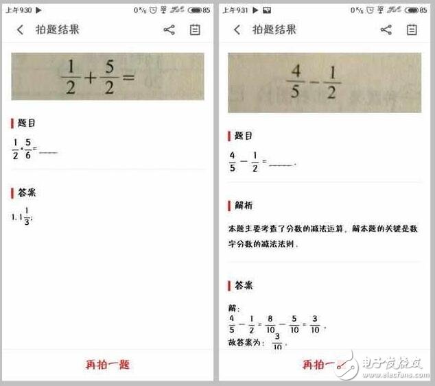 魅族Flyme6更新了一個新功能：“學(xué)生必備”！掃一掃，學(xué)習(xí)不用愁