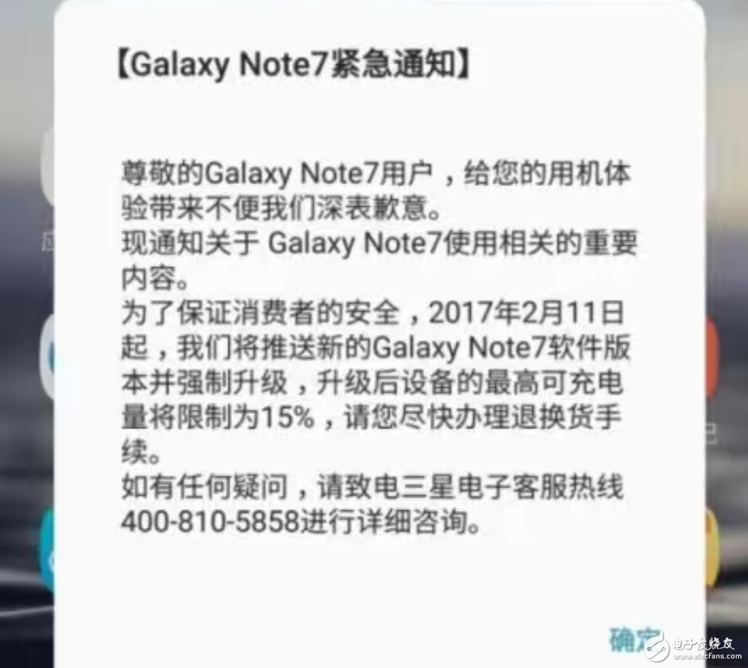 三星將為Note7推送“死亡升級”，網(wǎng)友們沸騰了