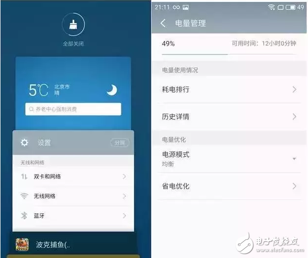 魅族5s評測：適配魅族Flyme6簡直不要太好，顏值與實力并存