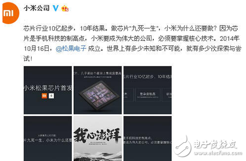 雷軍：做芯片“九死一生”，是什么讓小米堅持研發(fā)？