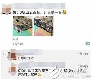 iPhone6只賣幾百塊一部，你要買不？