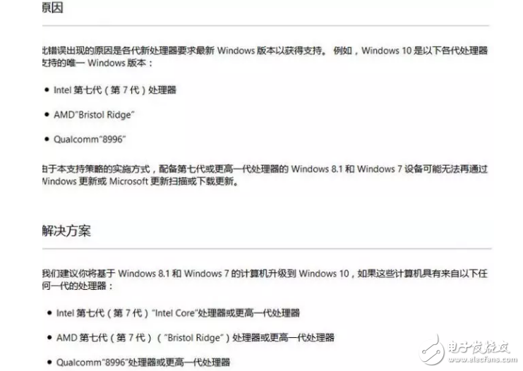 微軟：我還要拋棄Win7，你沒得選，只能用我的Win10