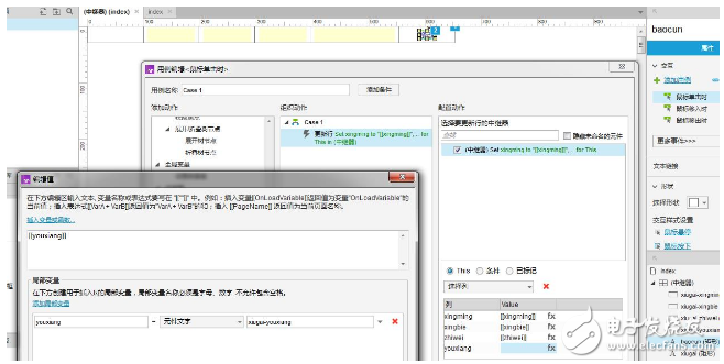 axure利用中繼器對(duì)表格的增刪改操作