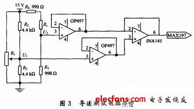 導(dǎo)通測(cè)試