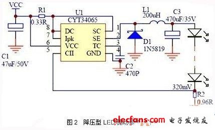 基于CYT34065的降壓型LED驅(qū)動電路