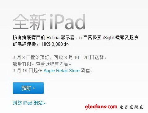 兩款新iPad預訂售空 發(fā)貨延遲至19日