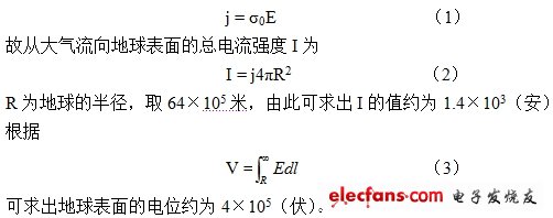 嚴(yán)格來說是帶電體相對于無限遠(yuǎn)處的電位差，或物體的電位中性而言