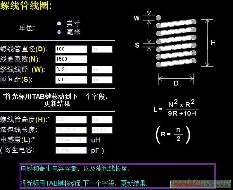 固態(tài)特斯拉線圈制作教程