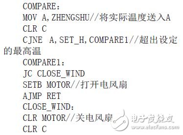 高溫部分程序如下