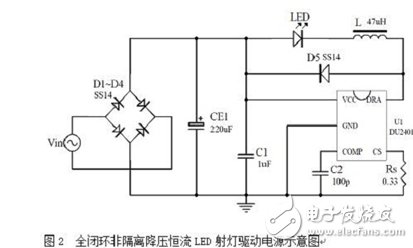 全閉環(huán)非隔離降壓恒流LED射燈驅(qū)動(dòng)電源示意圖