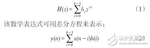 基于FPGA 的FIR數(shù)字濾波器設(shè)計方案