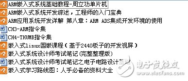 史上最有價值的ARM資料集錦