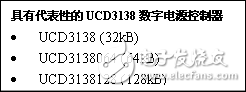 選擇數(shù)字電源數(shù)字電源（IC）的秘訣