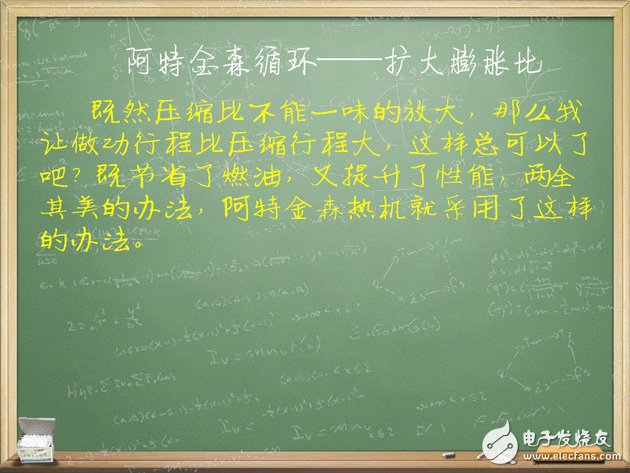 汽車電子技術(shù)：帶你了解發(fā)動機三種熱循環(huán)方式