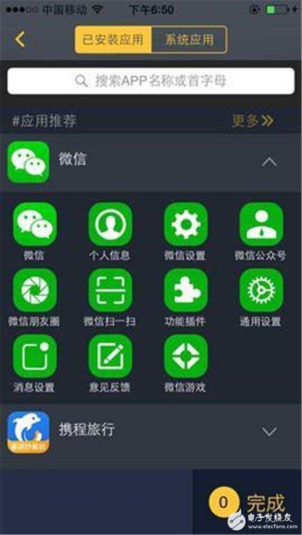 升級iOS10.2后，3個小技巧減緩耗電巨快問題