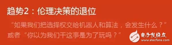 2017年數字趨勢預測報告：聊天APP萎縮，聊天機器人興起