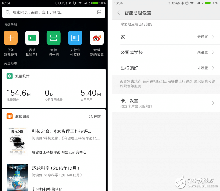 2016年MIUI8最具關(guān)注度的5個更新，看看有多貼心！