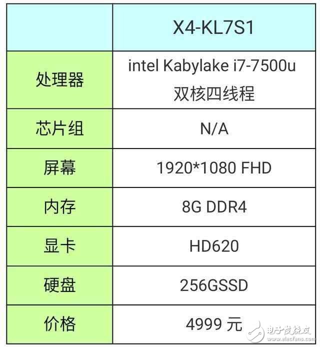 神舟優(yōu)雅X4全新升級 性價比之王，杠杠的！