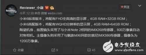 小米6不斷曝光，或3月發(fā)布將會(huì)是這樣