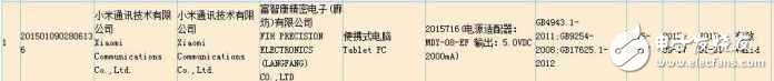 小米平板3將于3月份發(fā)布，有圖為證！網(wǎng)友：別再一次被”耍猴“！