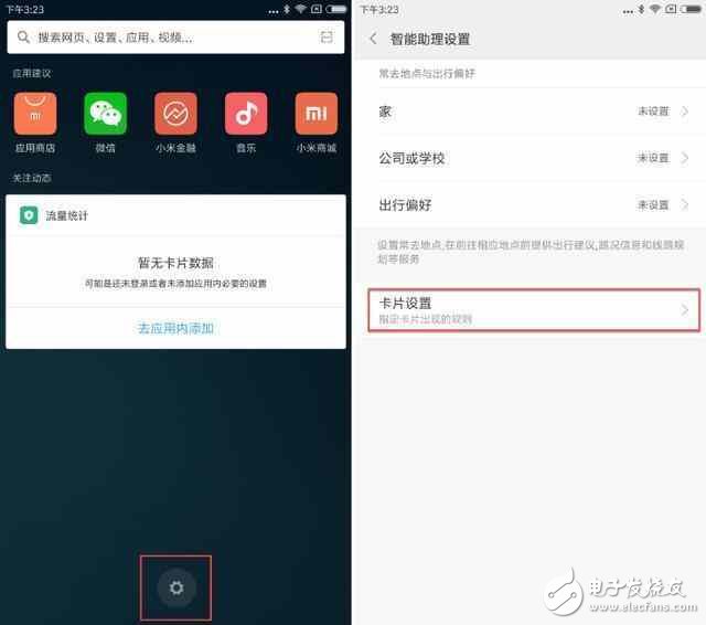 小米MIUI8.2全攻略，米粉玩的不亦樂乎！升級(jí)勢(shì)在必行