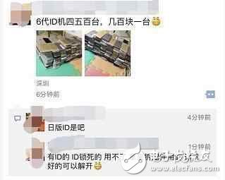 市場出現(xiàn)幾百塊的iPhone6，是怎么回事了？